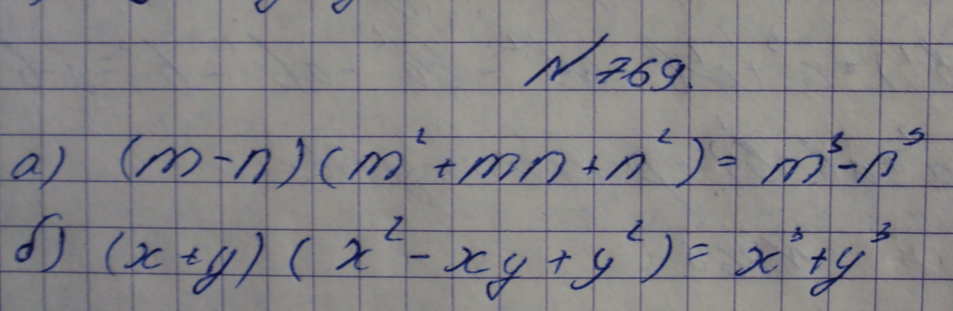 Алгебра, 7 класс, Макарычев, 2015, задание: 769аб