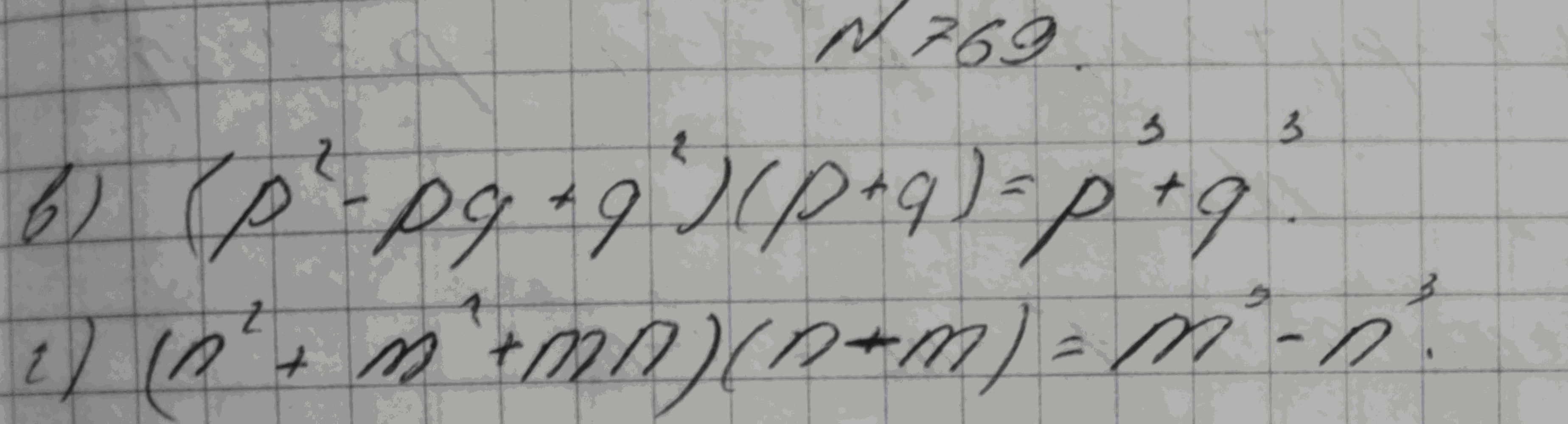 Алгебра, 7 класс, Макарычев, 2015, задание: 769вг