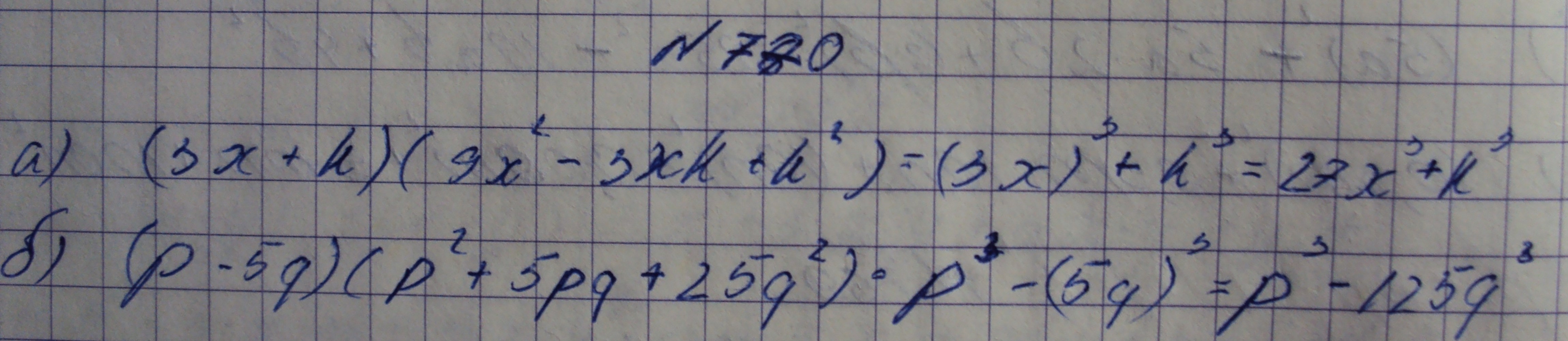Алгебра, 7 класс, Макарычев, 2015, задание: 770аб
