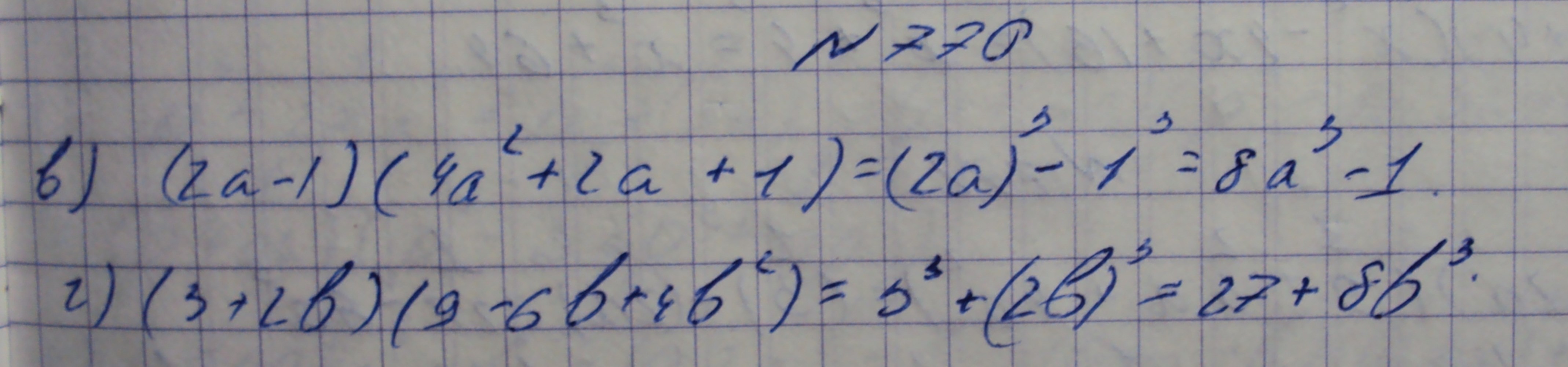 Алгебра, 7 класс, Макарычев, 2015, задание: 770вг