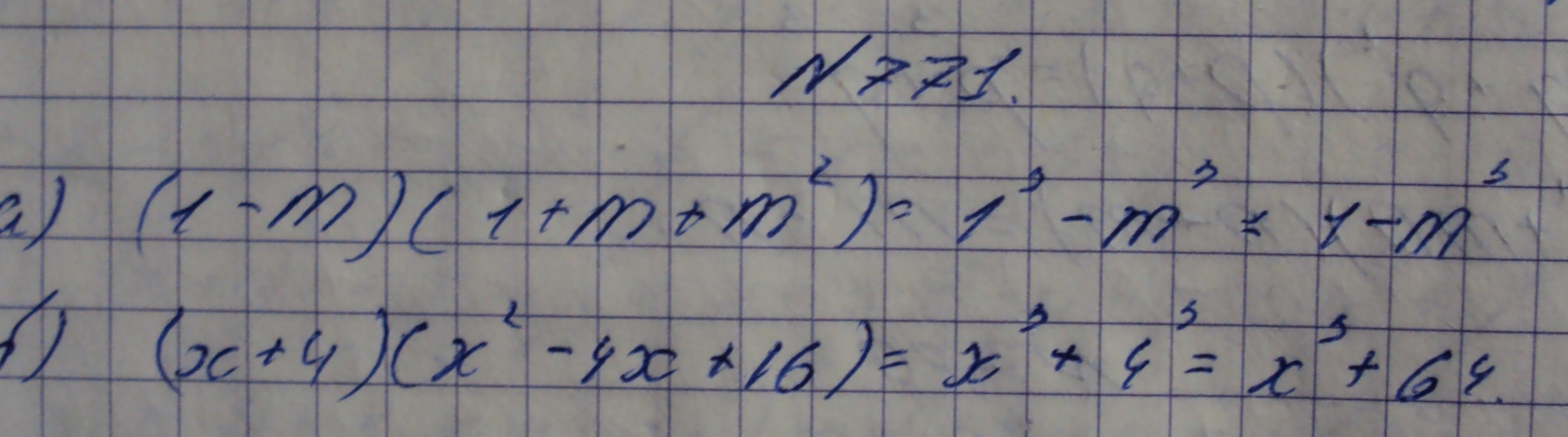 Алгебра, 7 класс, Макарычев, 2015, задание: 771аб
