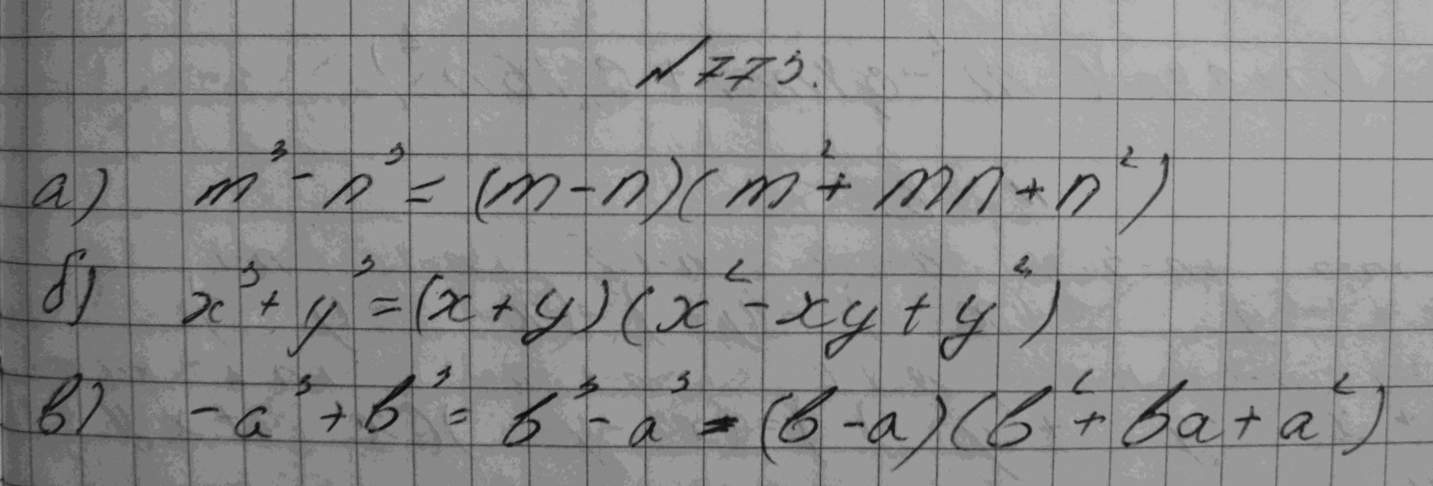 Алгебра, 7 класс, Макарычев, 2015, задание: 773абв