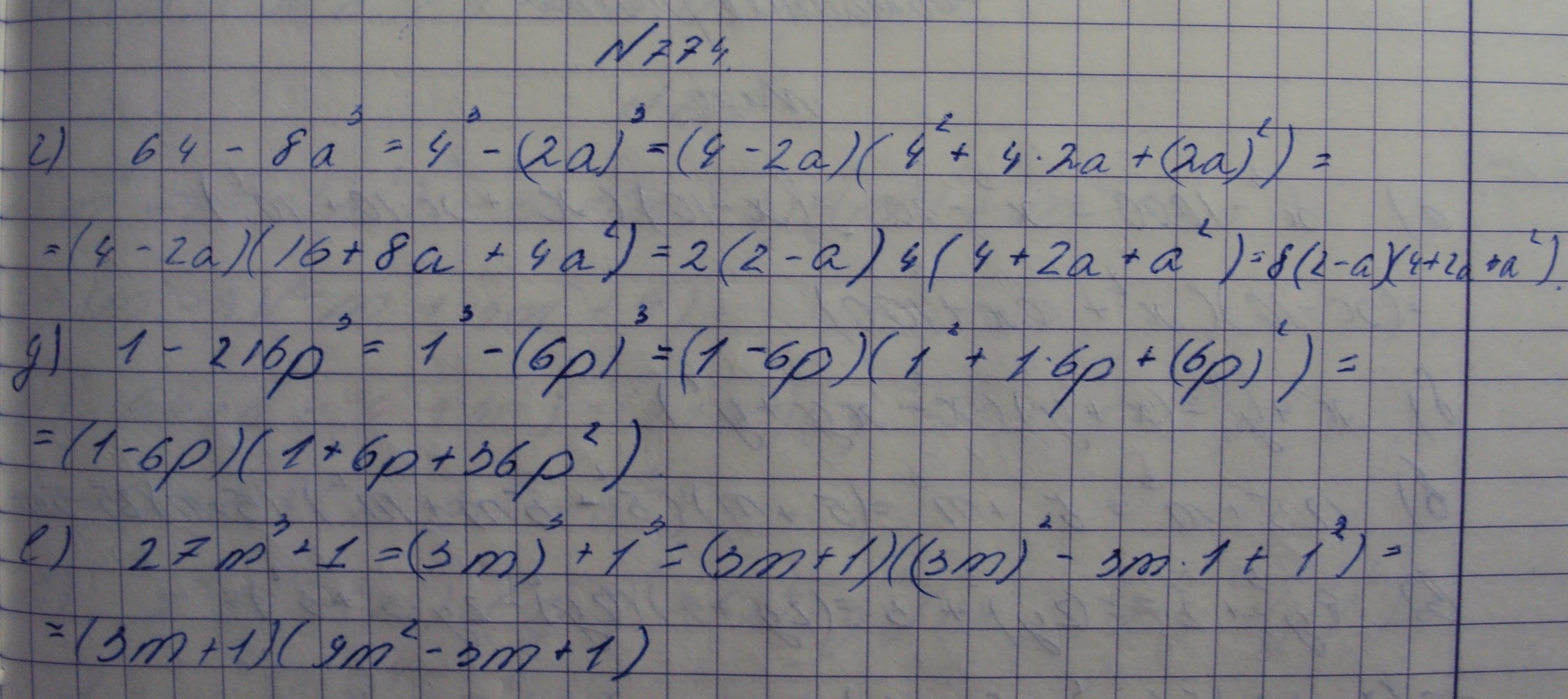 Алгебра, 7 класс, Макарычев, 2015, задание: 774где