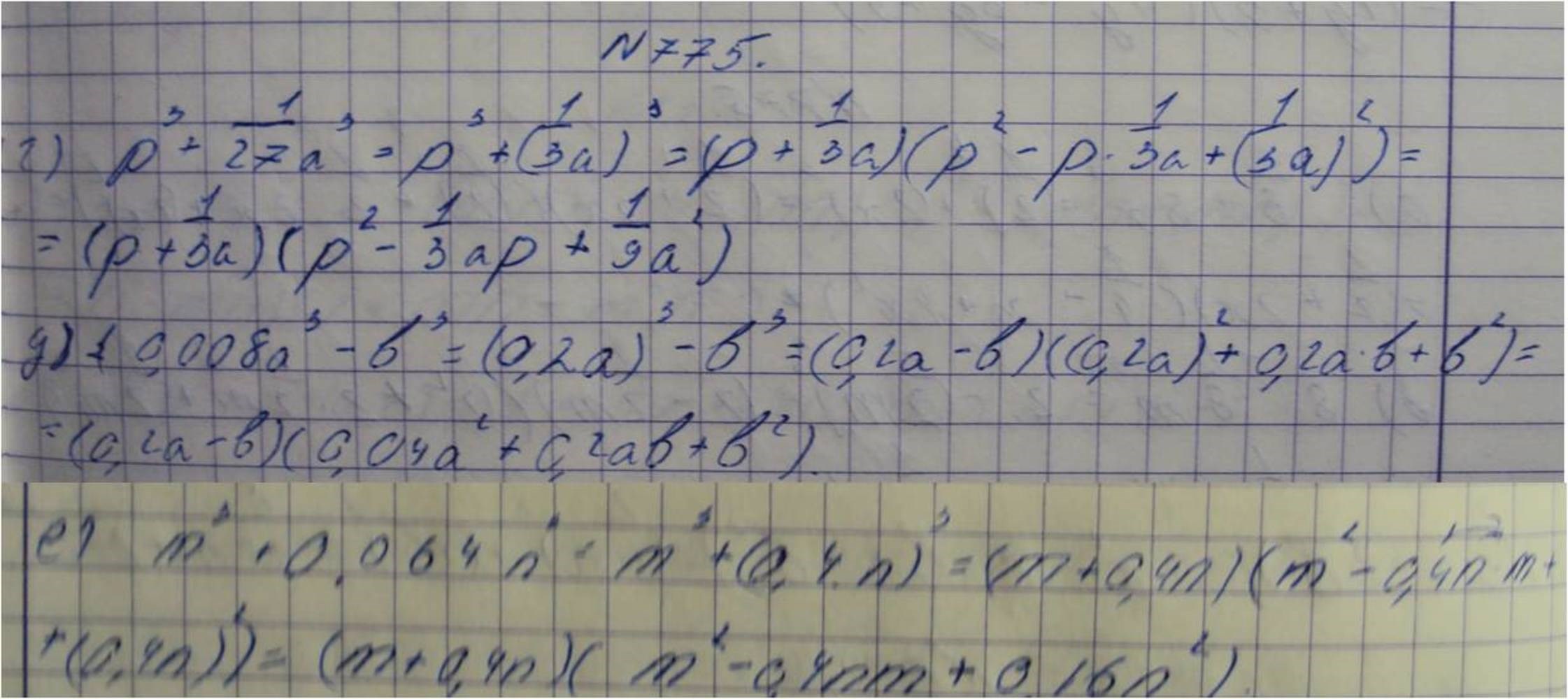 Алгебра, 7 класс, Макарычев, 2015, задание: 775где