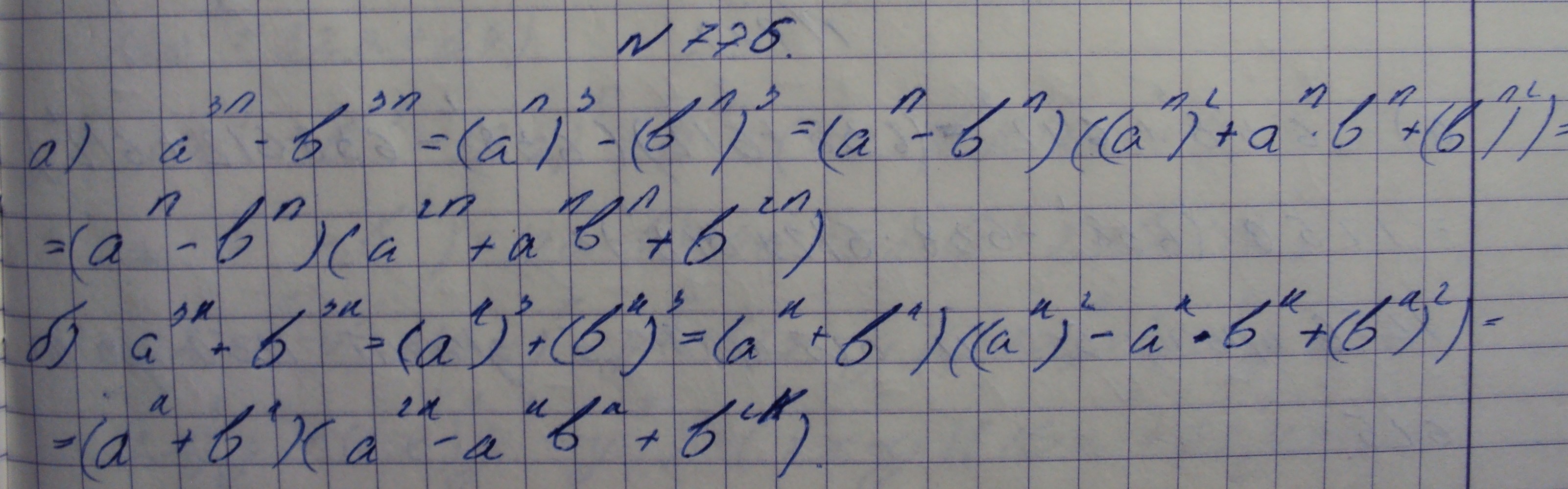 Алгебра, 7 класс, Макарычев, 2015, задание: 776аб