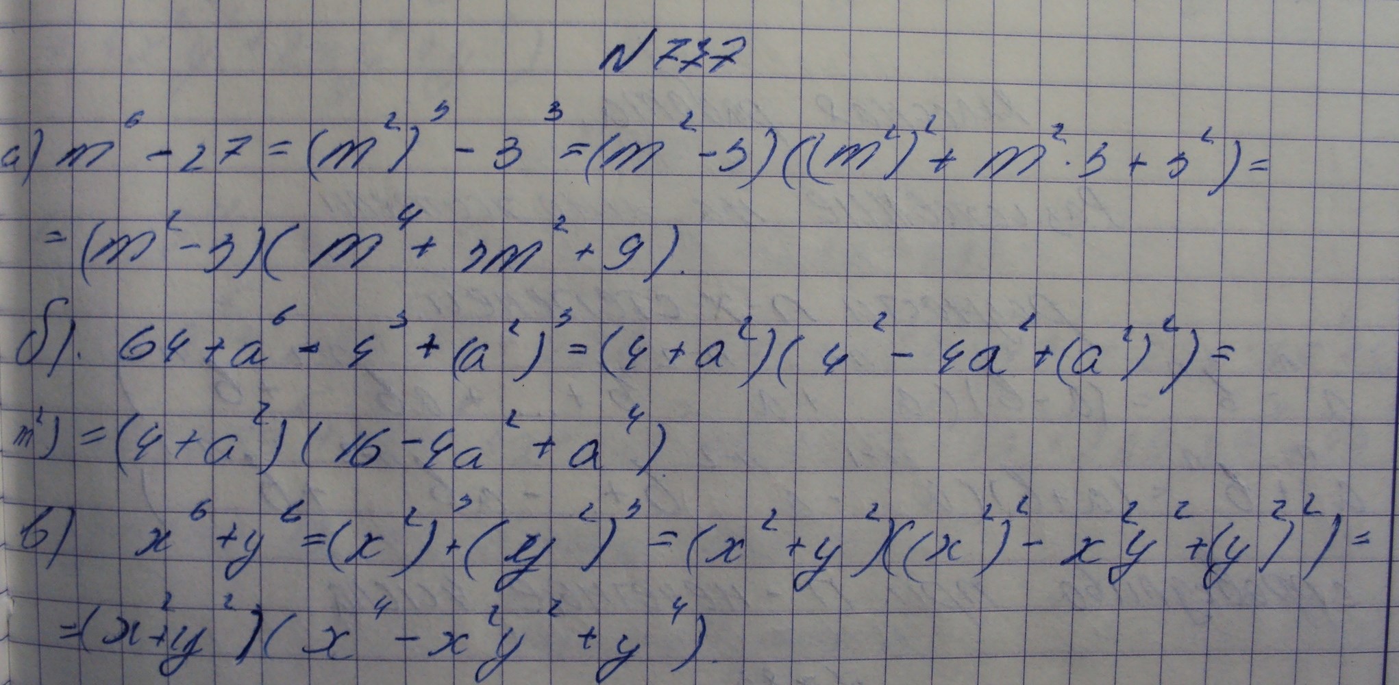 Алгебра, 7 класс, Макарычев, 2015, задание: 777абв