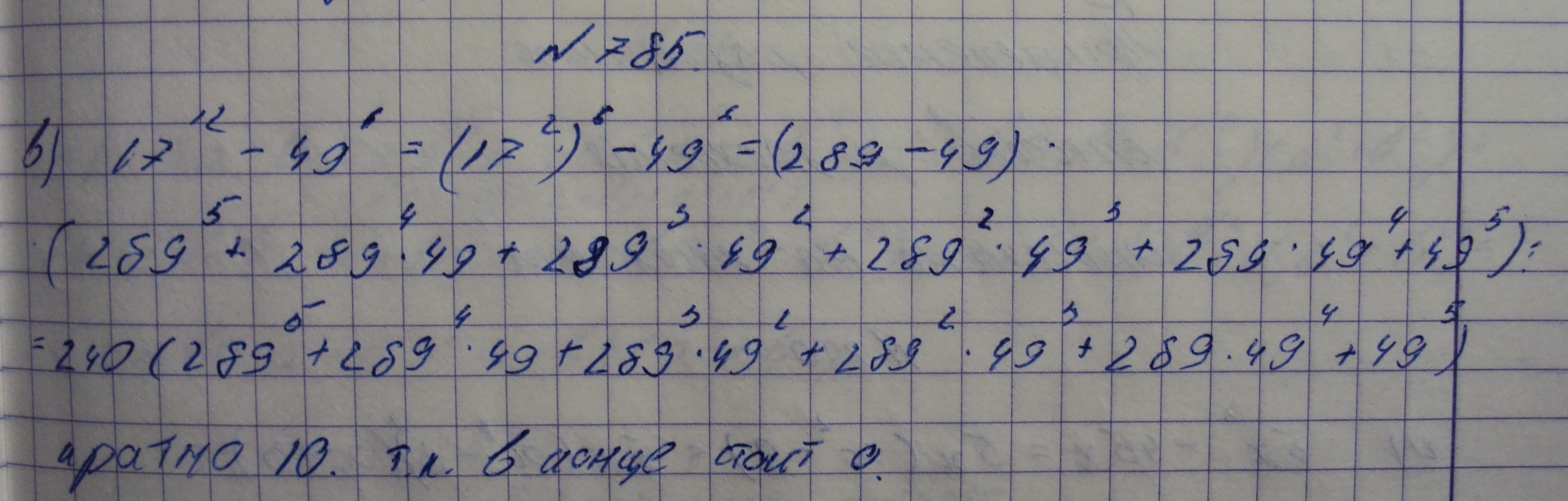 Алгебра, 7 класс, Макарычев, 2015, задание: 785в
