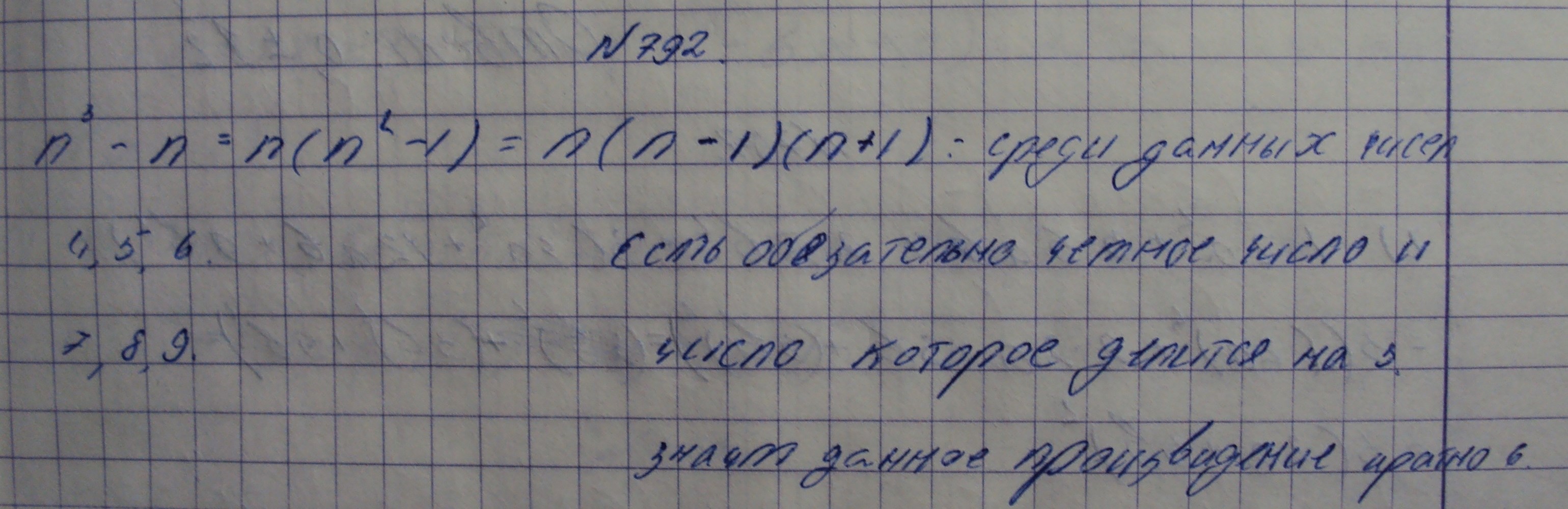 Алгебра, 7 класс, Макарычев, 2015, задание: 792