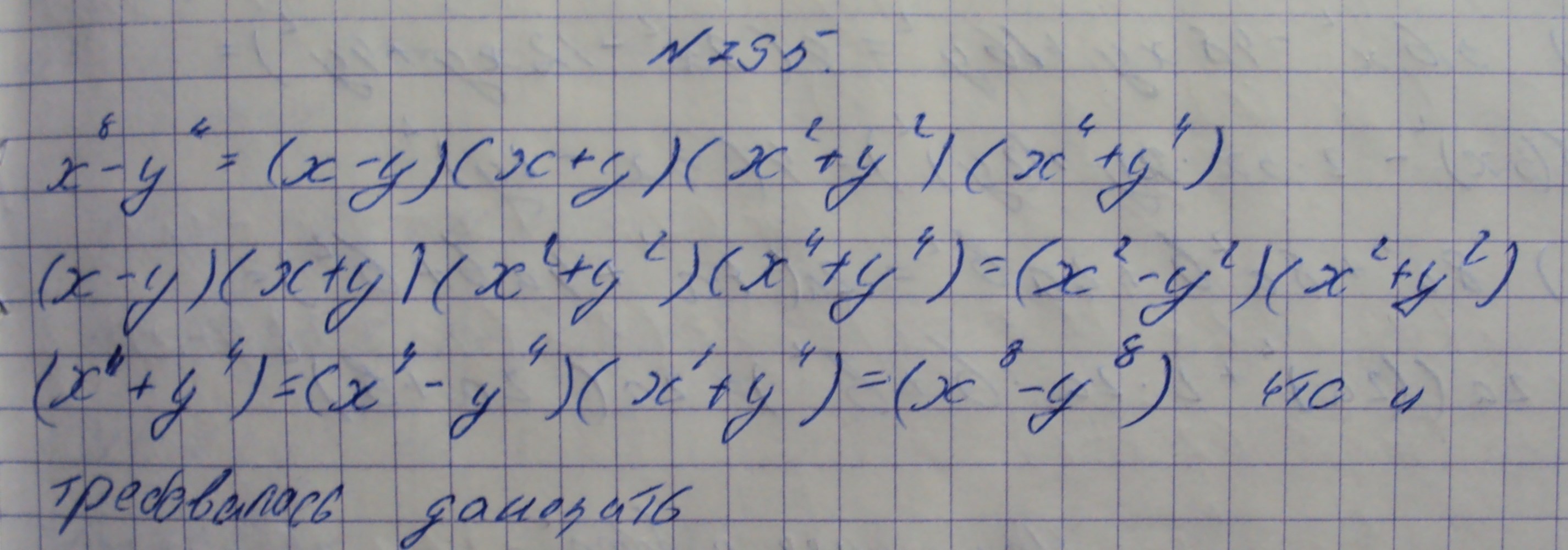 Алгебра, 7 класс, Макарычев, 2015, задание: 795