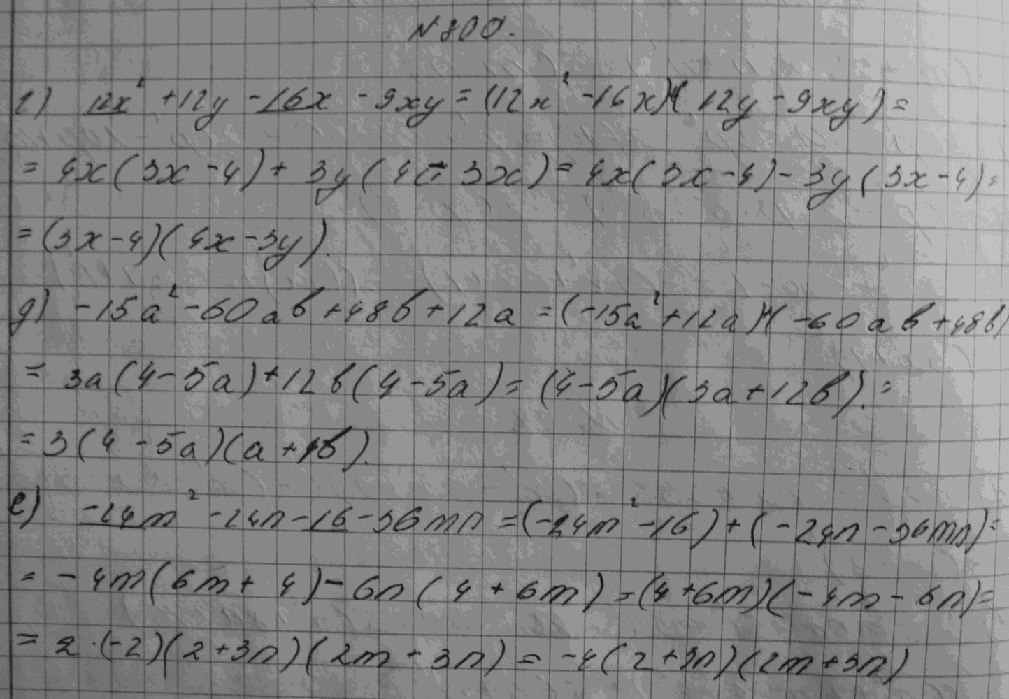 Алгебра, 7 класс, Макарычев, 2015, задание: 800где