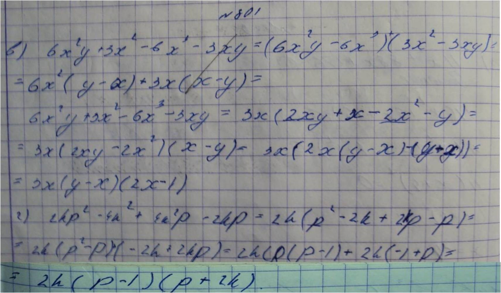 Алгебра, 7 класс, Макарычев, 2015, задание: 801вг