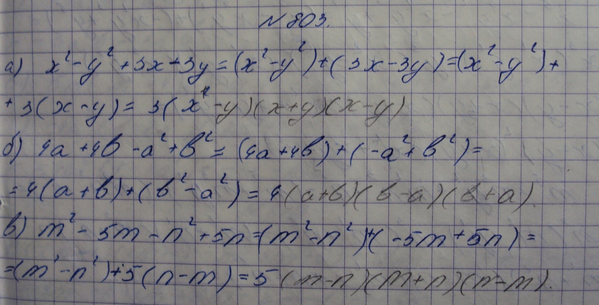 Алгебра, 7 класс, Макарычев, 2015, задание: 803абв