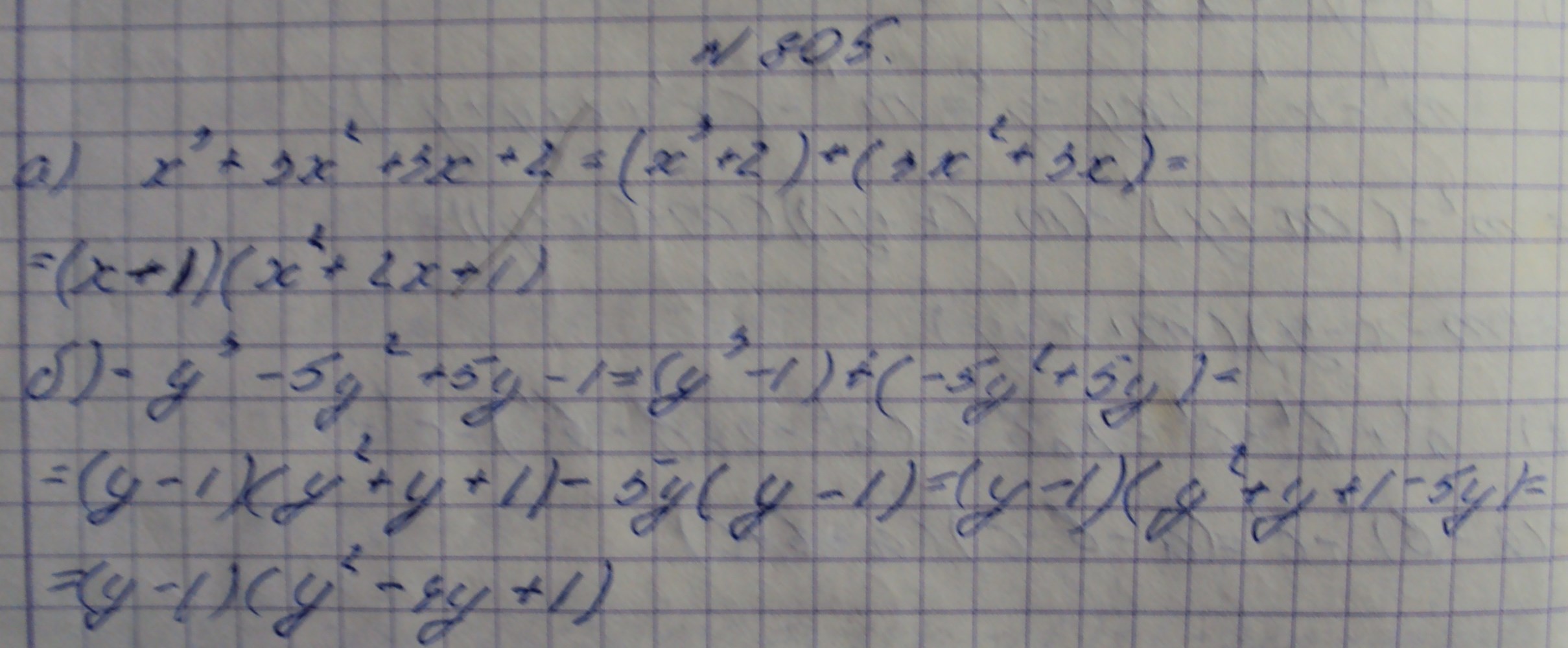 Алгебра, 7 класс, Макарычев, 2015, задание: 805аб