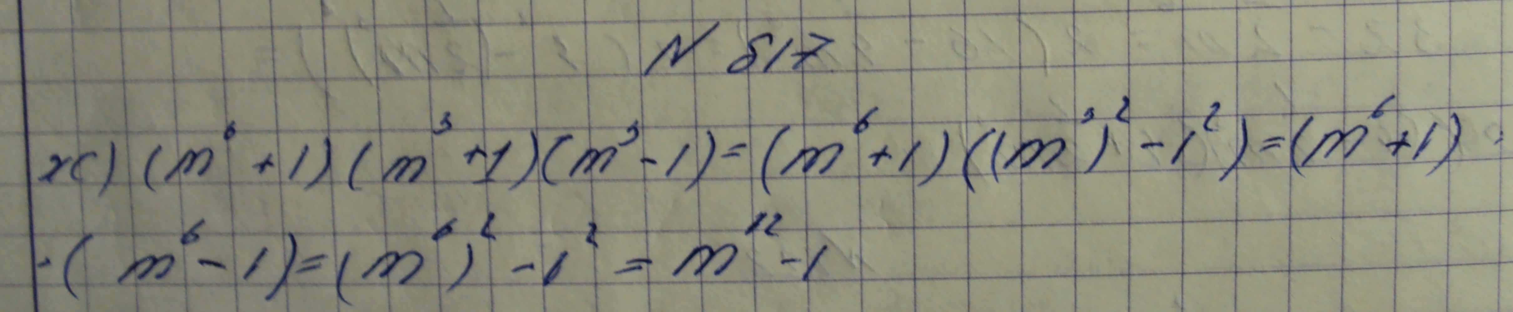 Алгебра, 7 класс, Макарычев, 2015, задание: 817ж