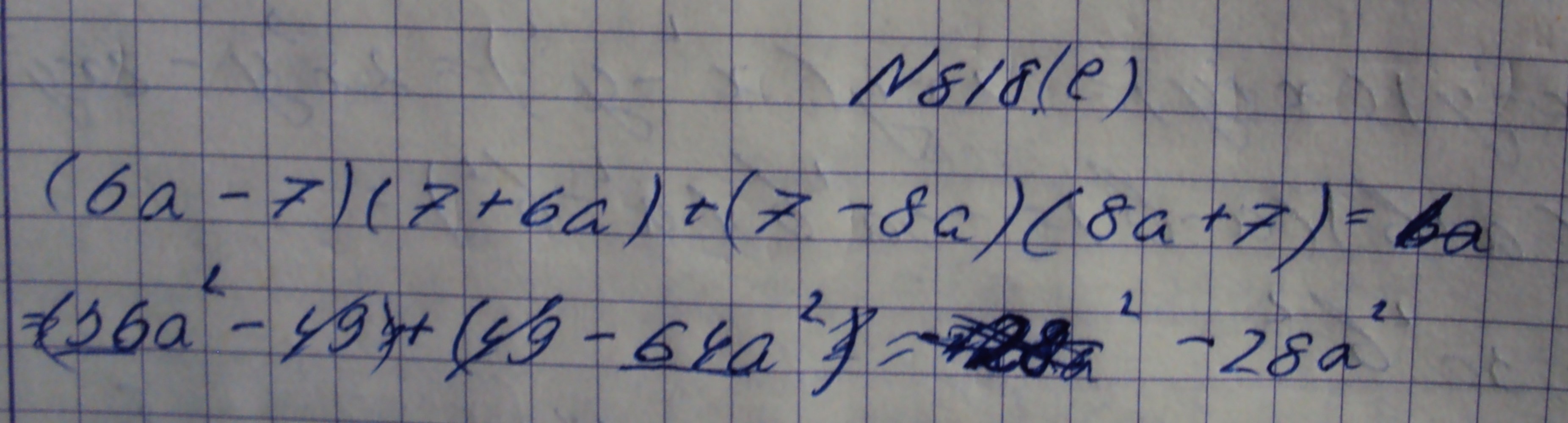 Алгебра, 7 класс, Макарычев, 2015, задание: 818е