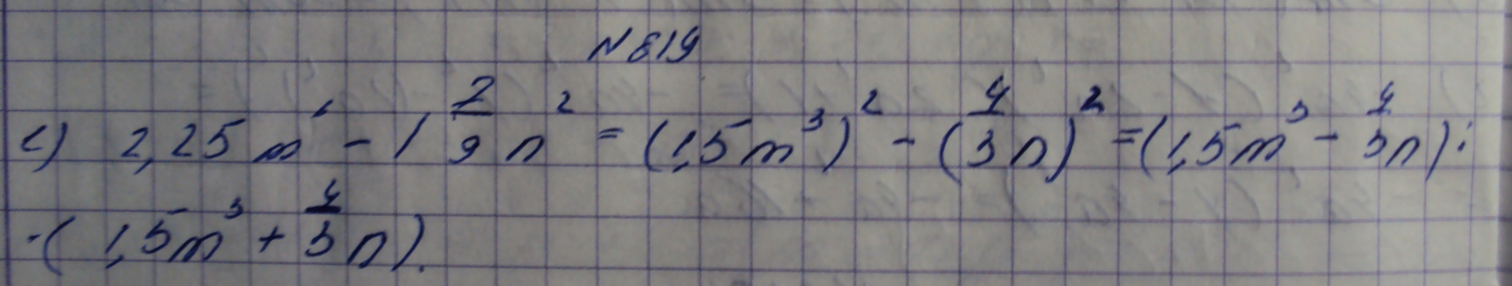 Алгебра, 7 класс, Макарычев, 2015, задание: 819е