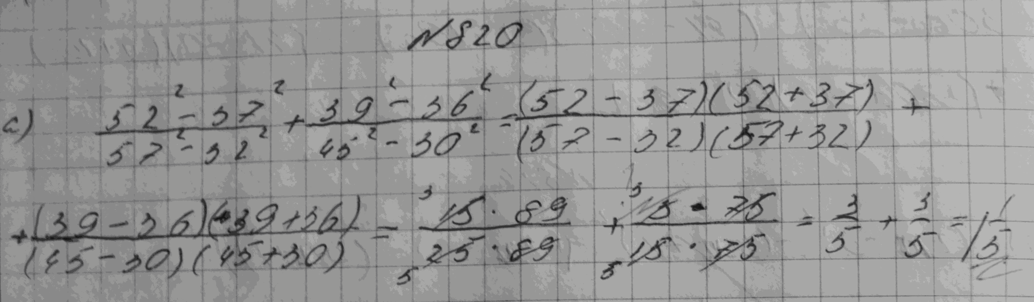 Алгебра, 7 класс, Макарычев, 2015, задание: 820а