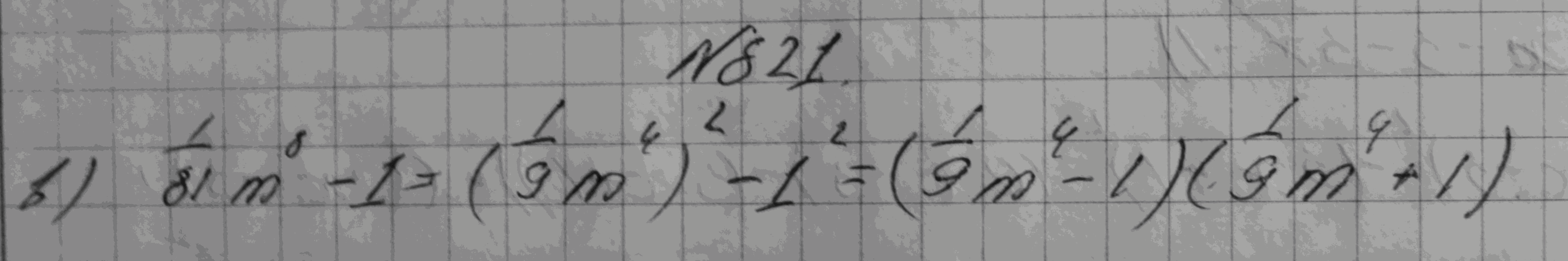 Алгебра, 7 класс, Макарычев, 2015, задание: 821в