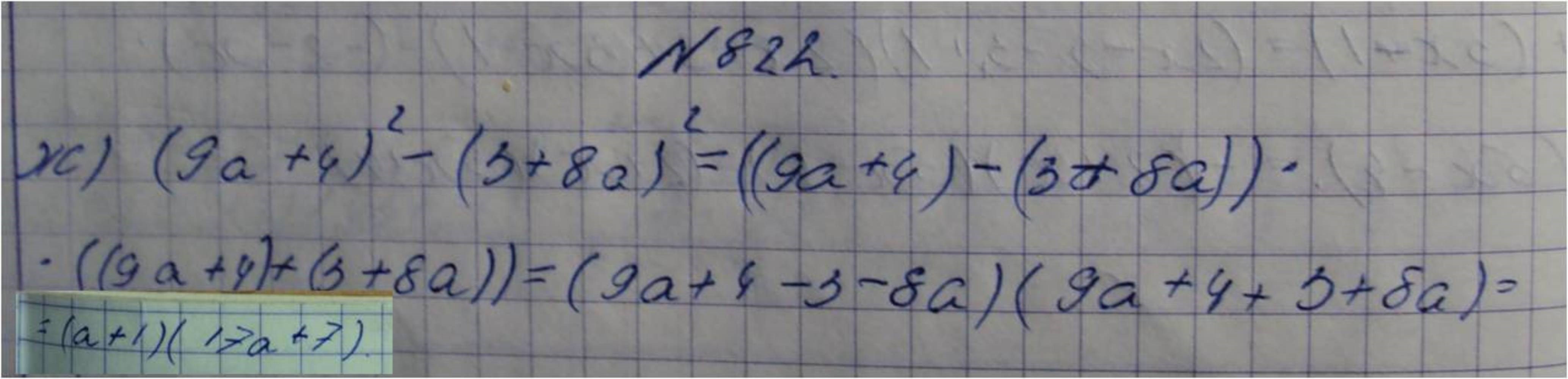 Алгебра, 7 класс, Макарычев, 2015, задание: 822ж