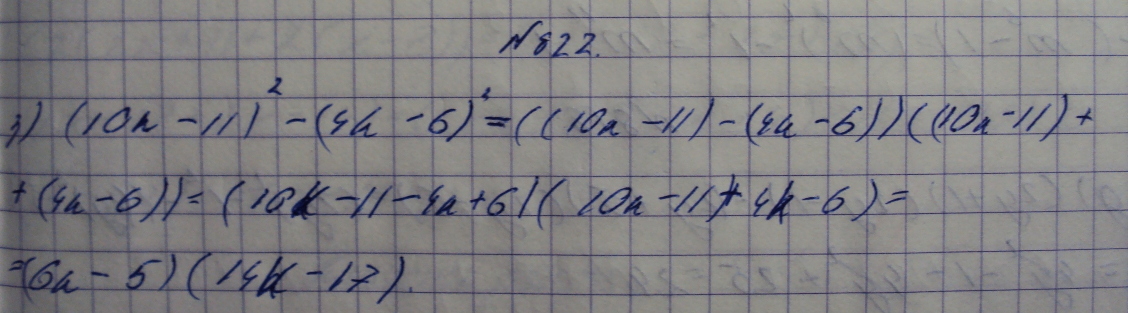 Алгебра, 7 класс, Макарычев, 2015, задание: 822з