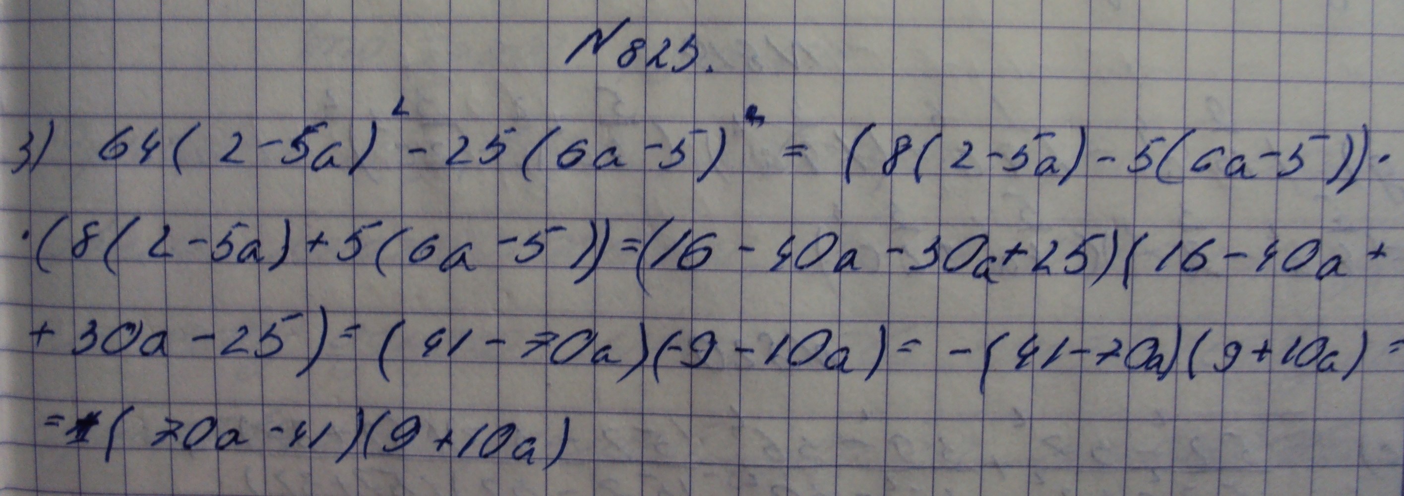 Алгебра, 7 класс, Макарычев, 2015, задание: 823з