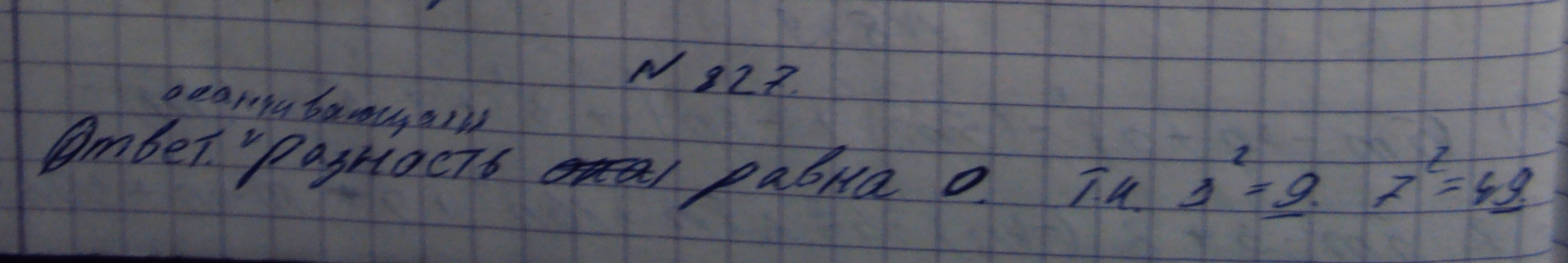 Алгебра, 7 класс, Макарычев, 2015, задание: 827