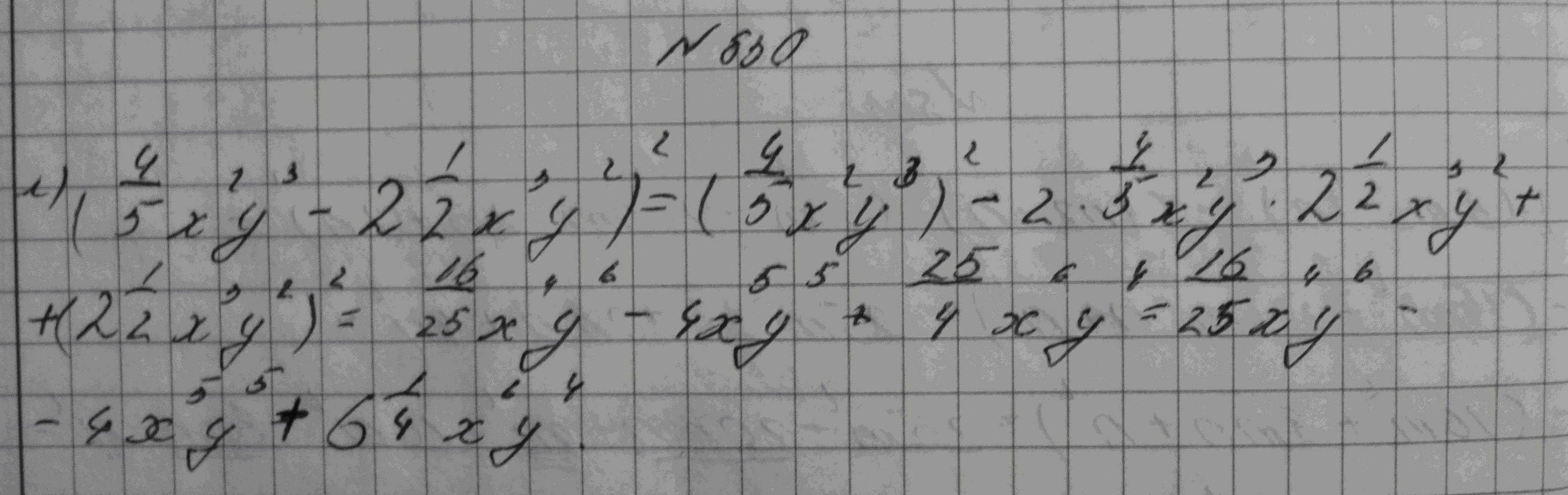 Алгебра, 7 класс, Макарычев, 2015, задание: 830л