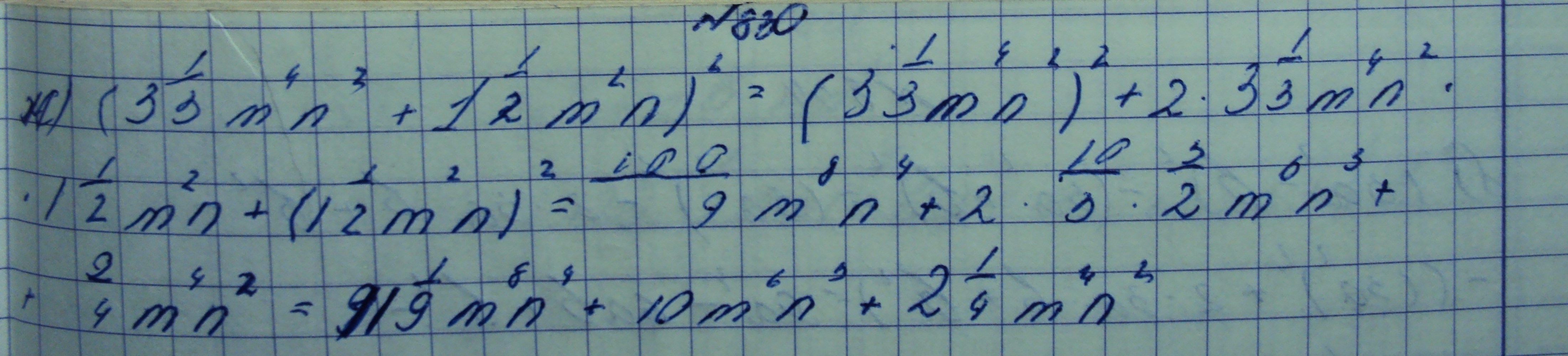 Алгебра, 7 класс, Макарычев, 2015, задание: 830ж