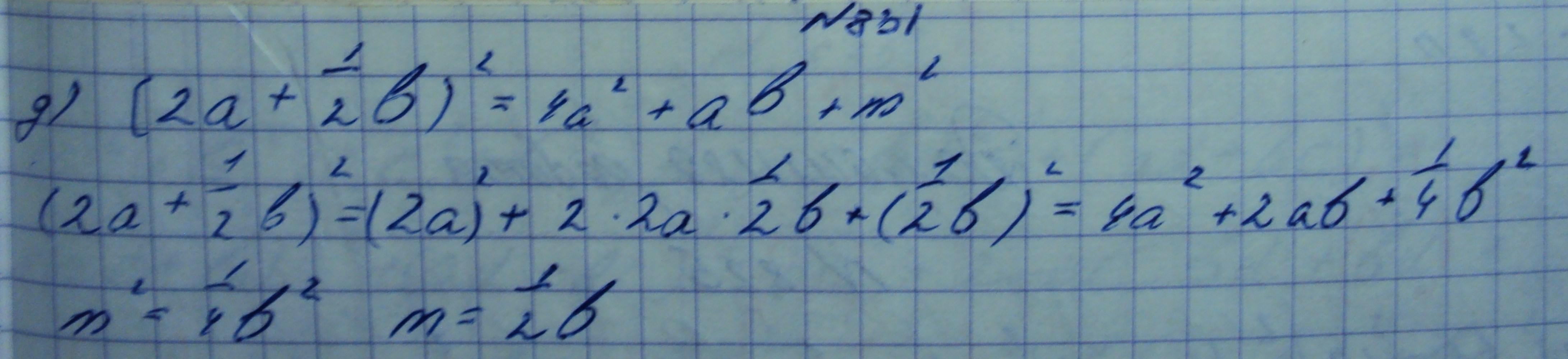 Алгебра, 7 класс, Макарычев, 2015, задание: 831д