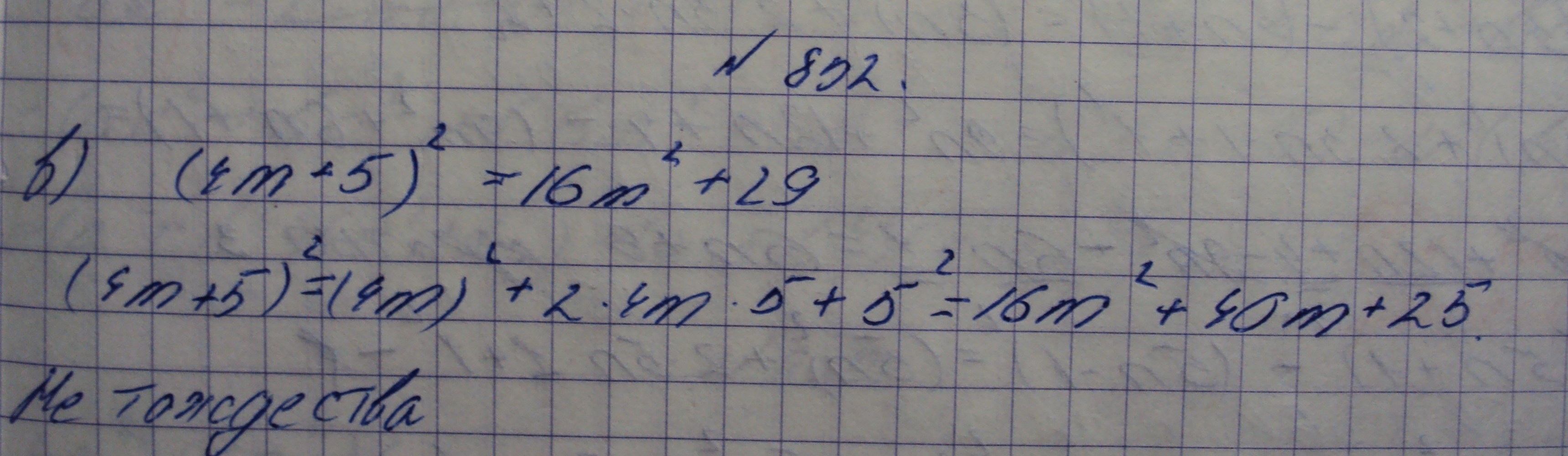 Алгебра, 7 класс, Макарычев, 2015, задание: 832в