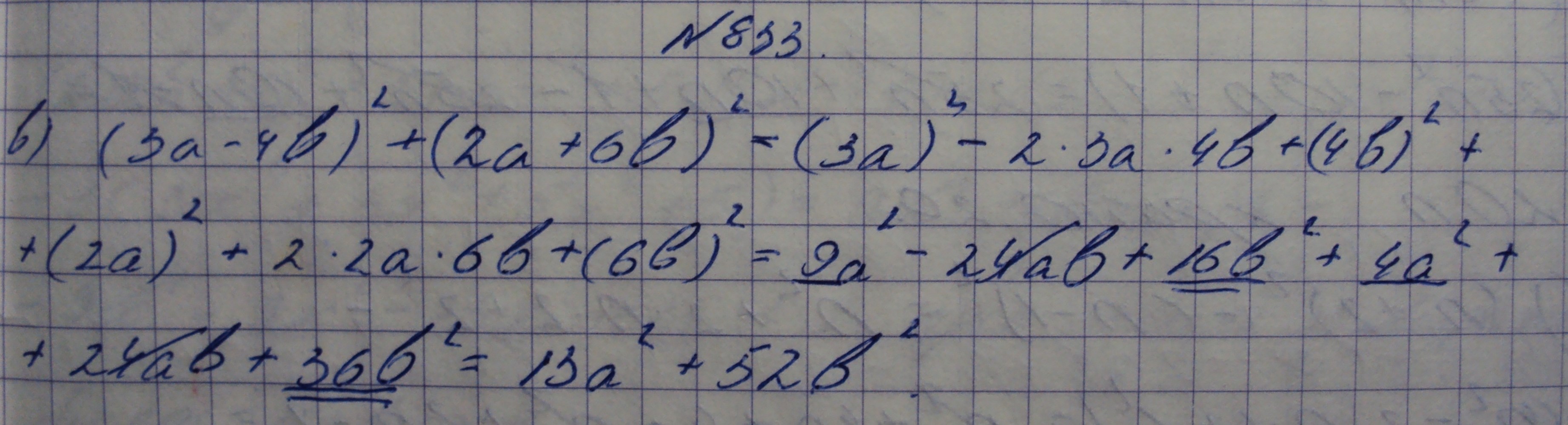Алгебра, 7 класс, Макарычев, 2015, задание: 833в