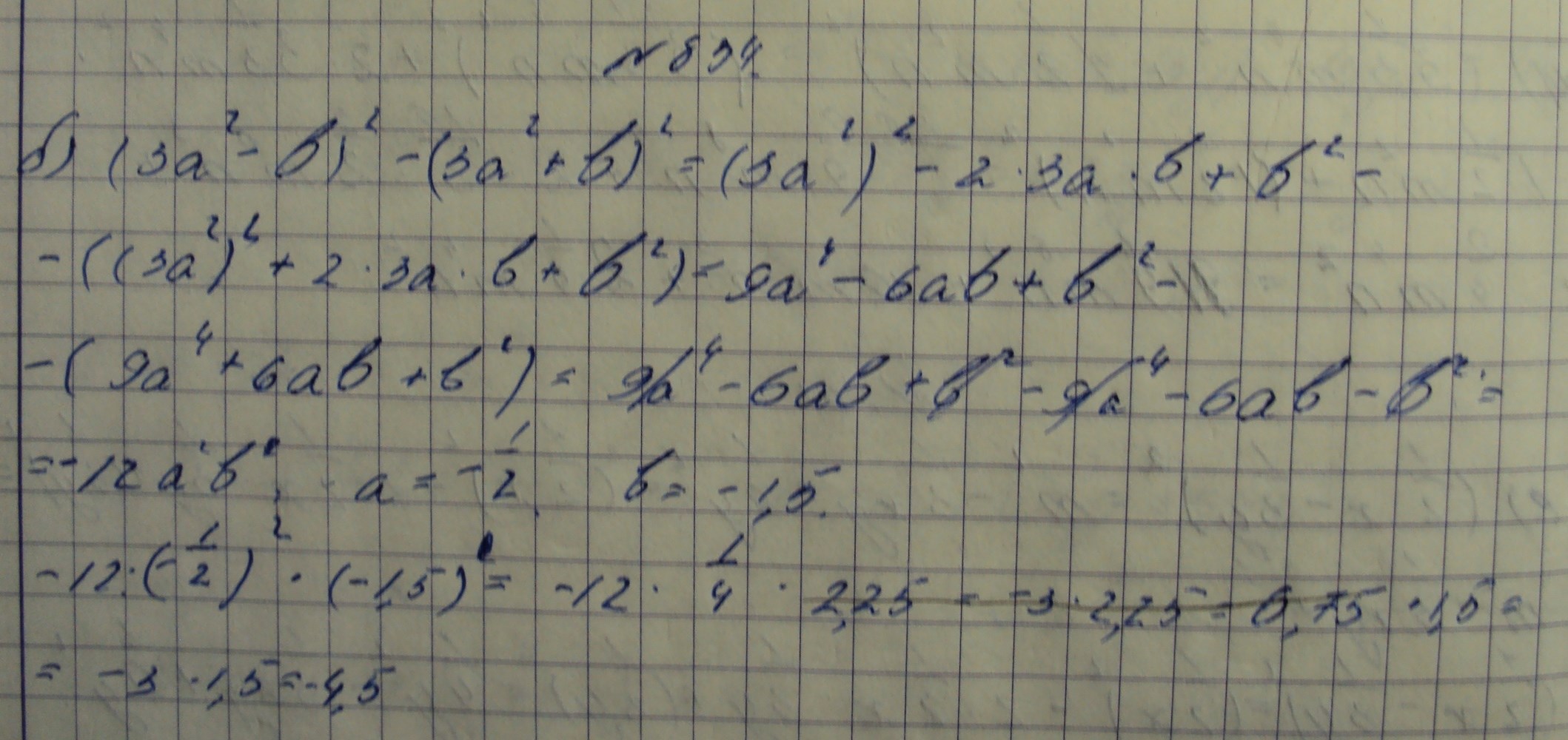 Алгебра, 7 класс, Макарычев, 2015, задание: 834б