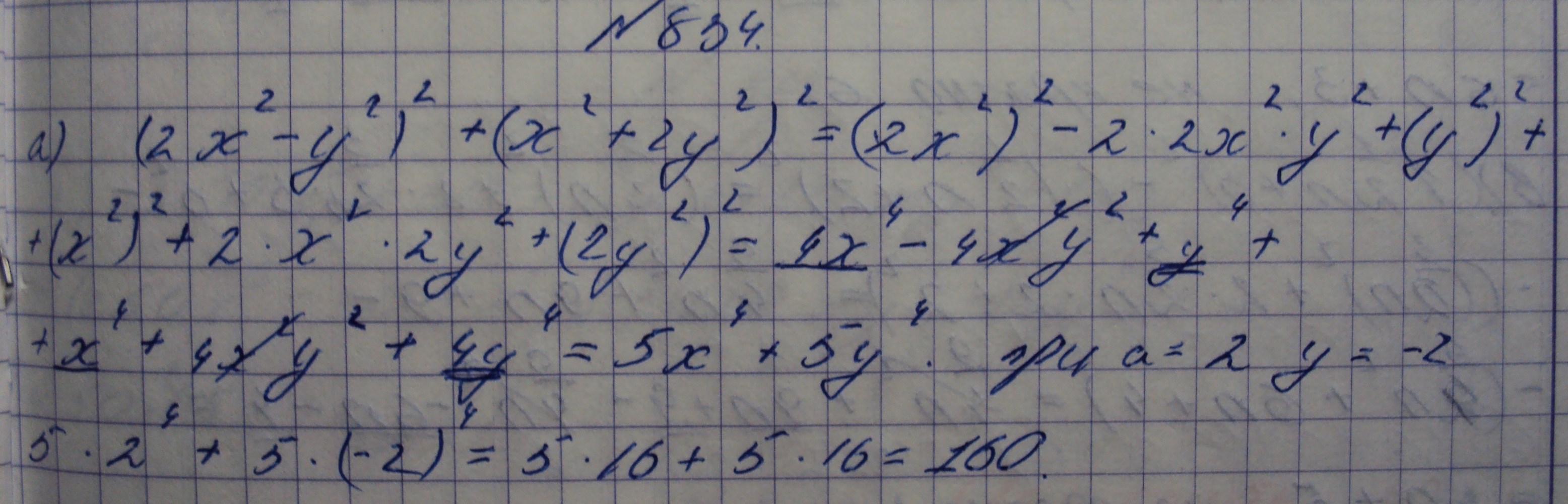 Алгебра, 7 класс, Макарычев, 2015, задание: 834а