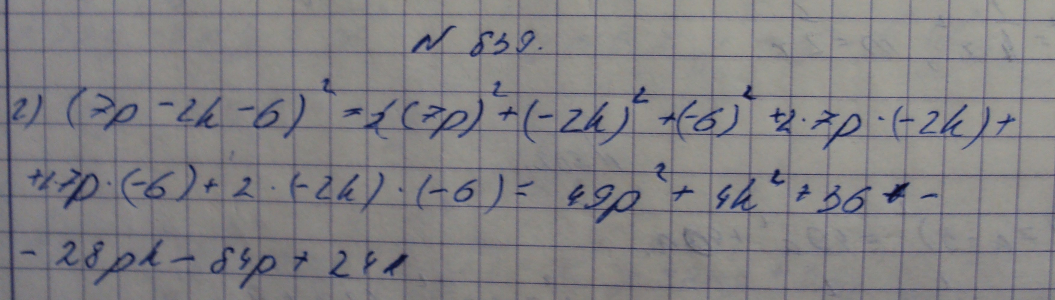 Алгебра, 7 класс, Макарычев, 2015, задание: 839г