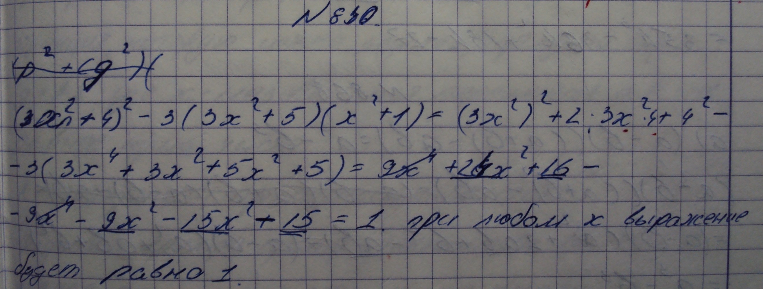 Алгебра, 7 класс, Макарычев, 2015, задание: 840