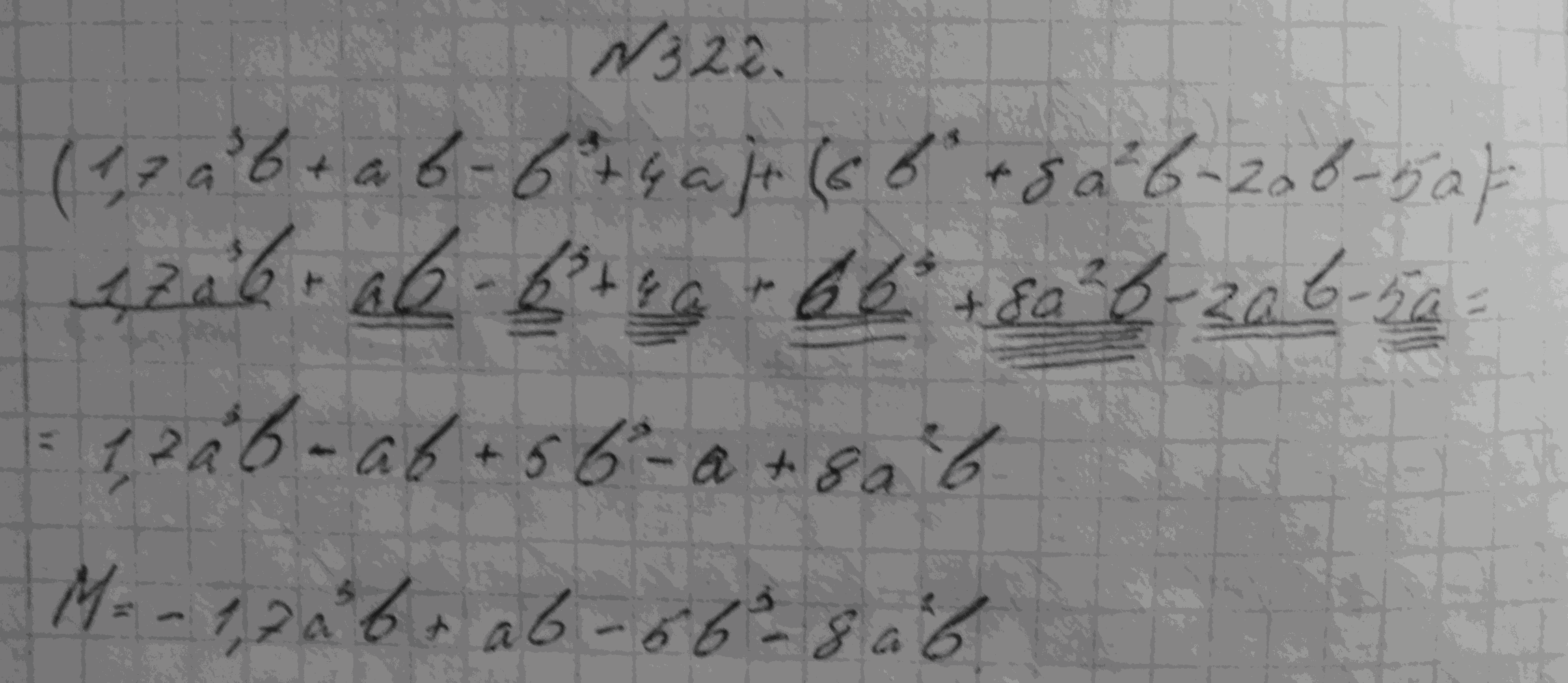 Алгебра, 7 класс, Макарычев, 2015, задание: 322
