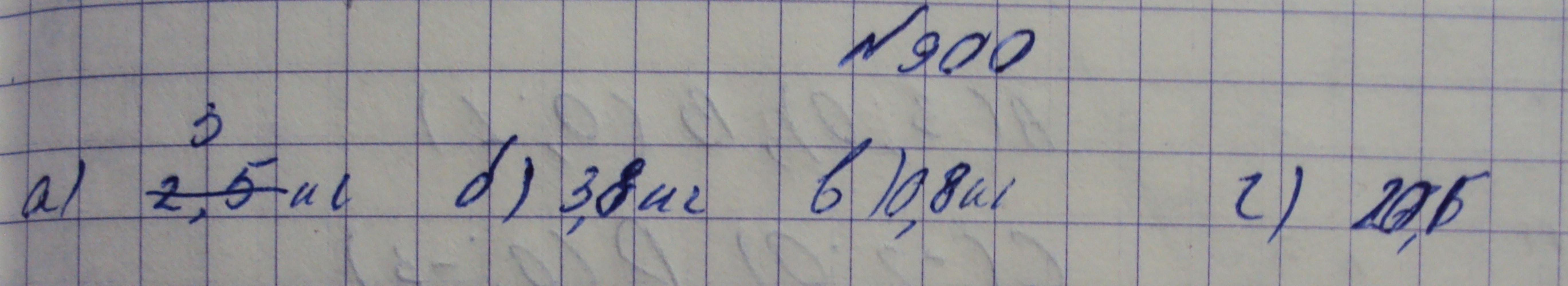 Алгебра, 7 класс, Макарычев, 2015, задание: 900абвг