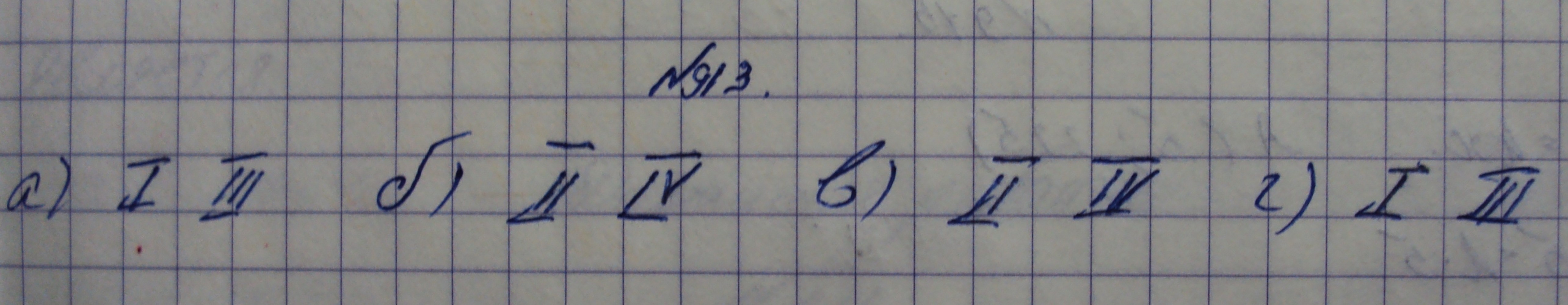 Алгебра, 7 класс, Макарычев, 2015, задание: 913абвг