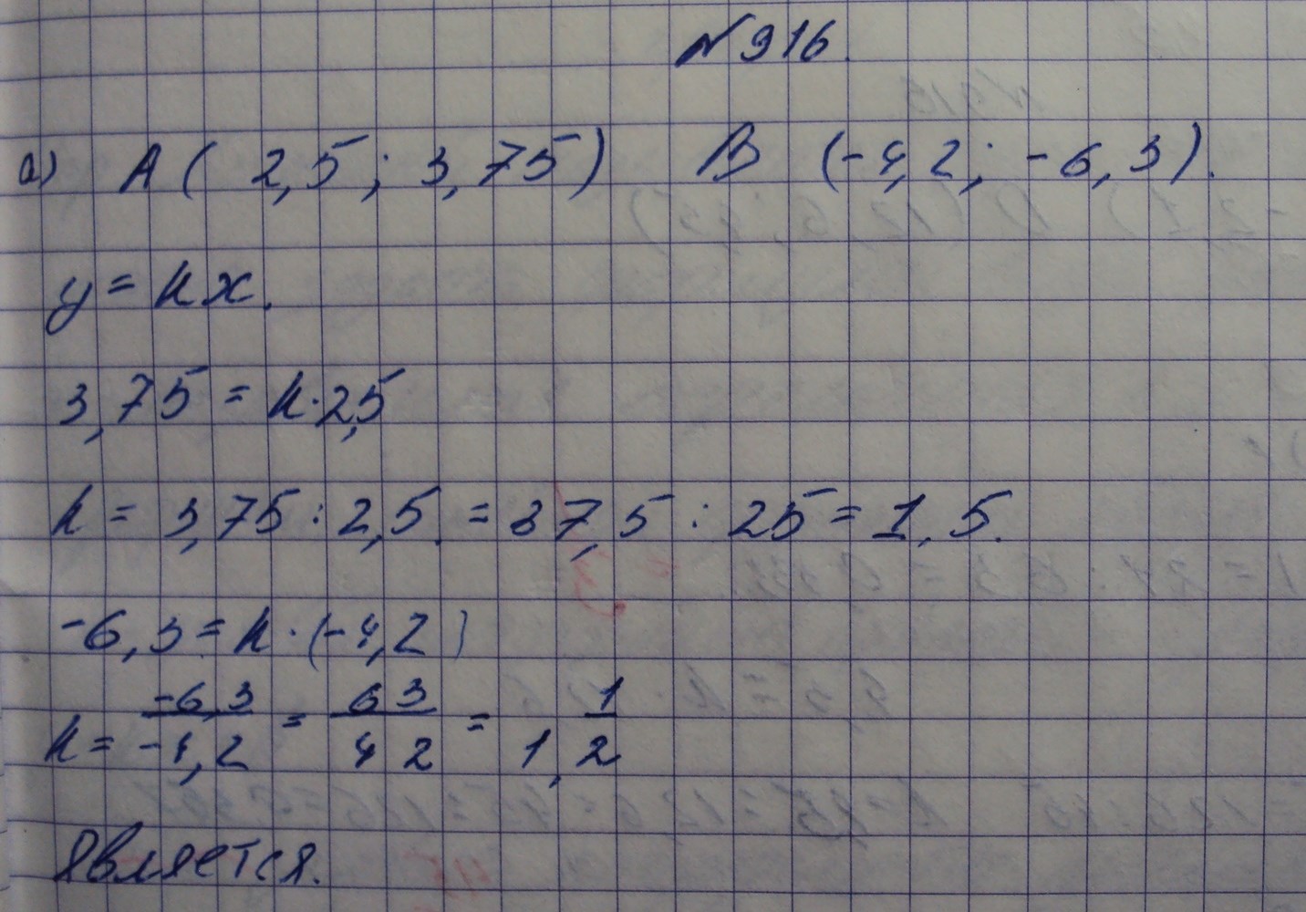 Алгебра, 7 класс, Макарычев, 2015, задание: 916а