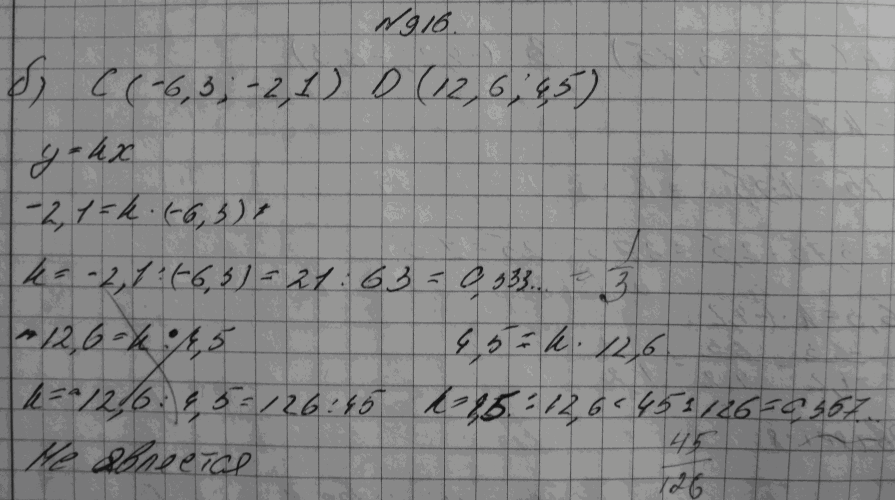 Алгебра, 7 класс, Макарычев, 2015, задание: 916б