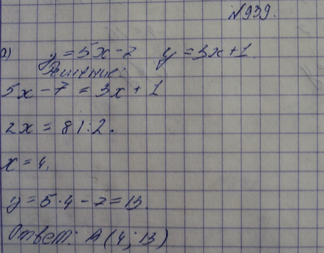 Алгебра, 7 класс, Макарычев, 2015, задание: 939а