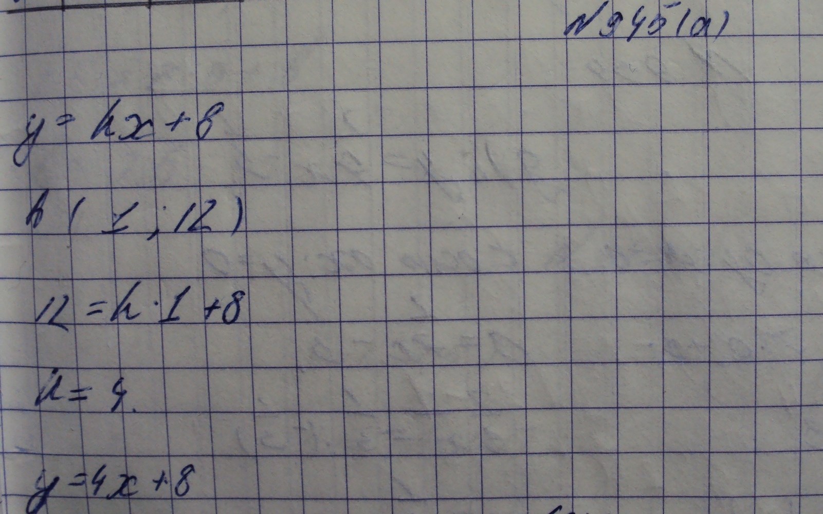 Алгебра, 7 класс, Макарычев, 2015, задание: 945а