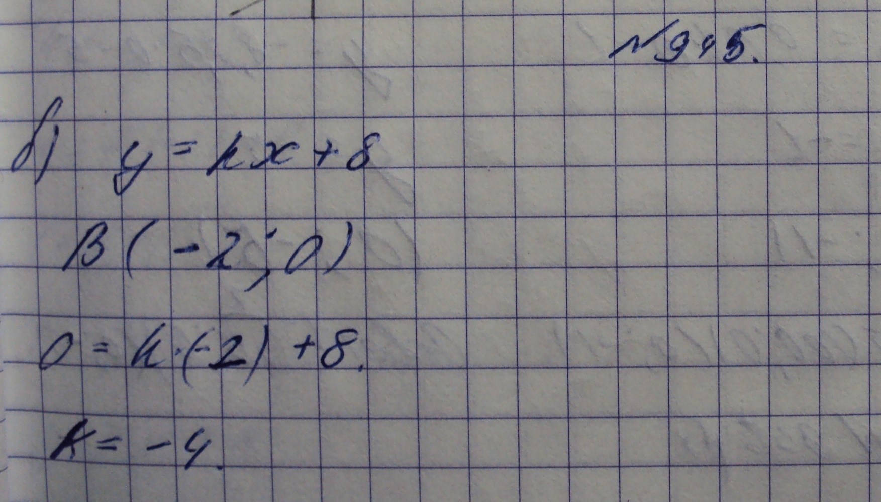 Алгебра, 7 класс, Макарычев, 2015, задание: 945б