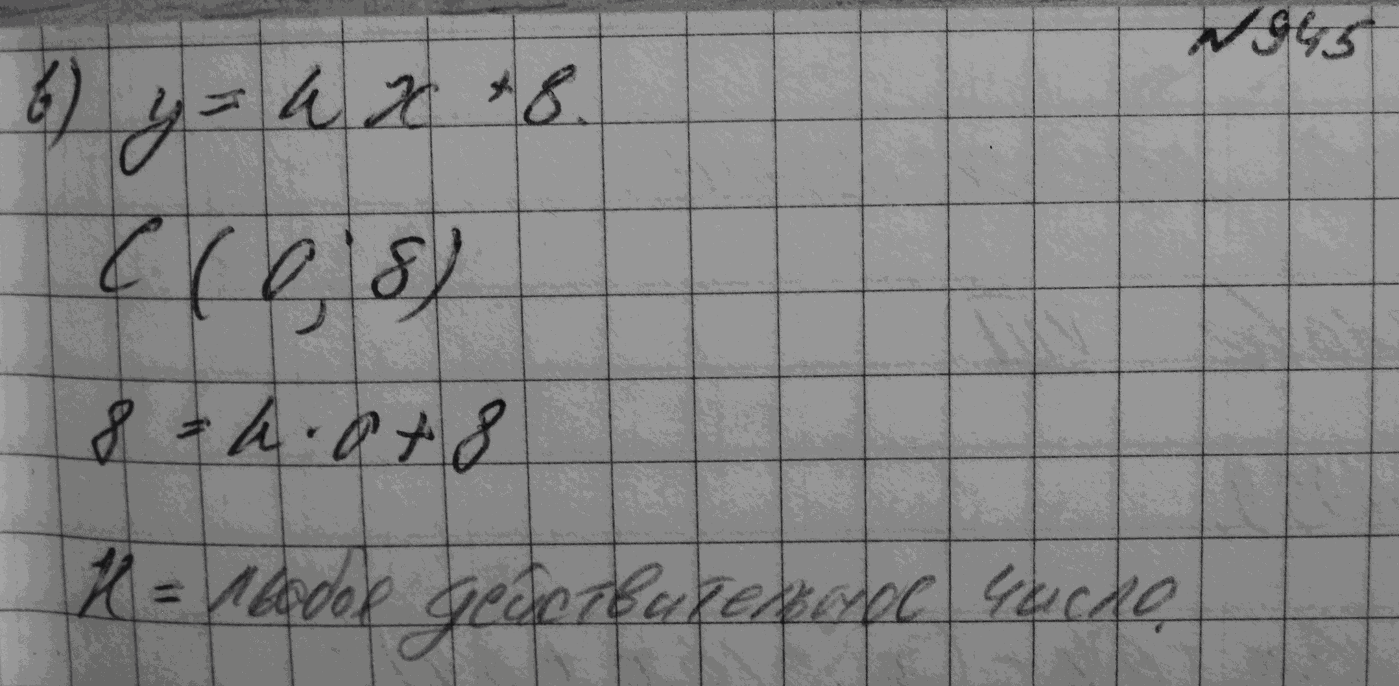 Алгебра, 7 класс, Макарычев, 2015, задание: 945в