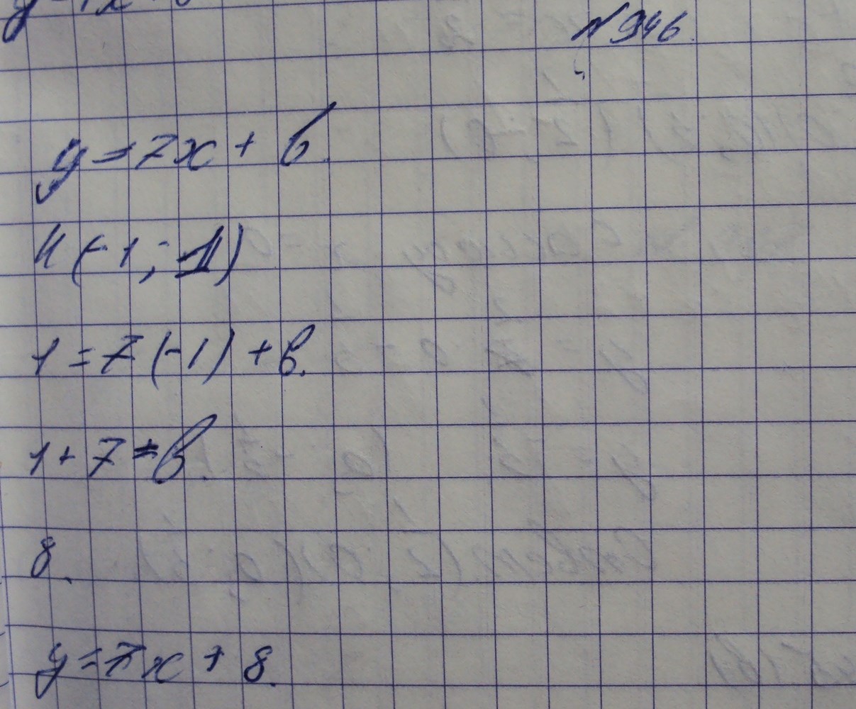 Алгебра, 7 класс, Макарычев, 2015, задание: 946