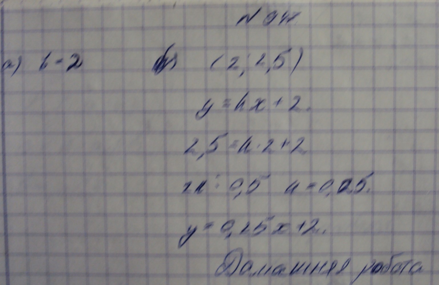 Алгебра, 7 класс, Макарычев, 2015, задание: 947б