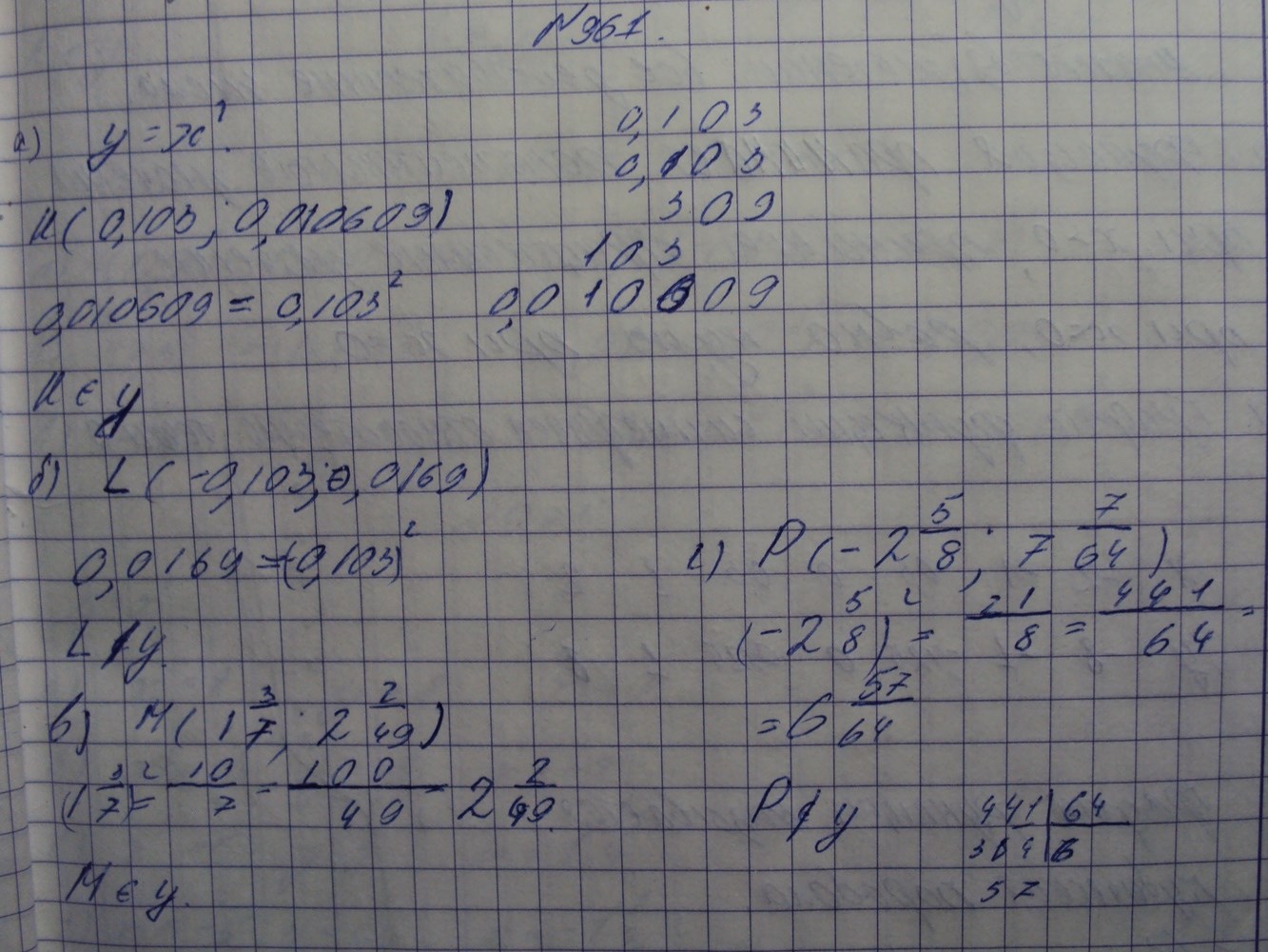Алгебра, 7 класс, Макарычев, 2015, задание: 961абвг
