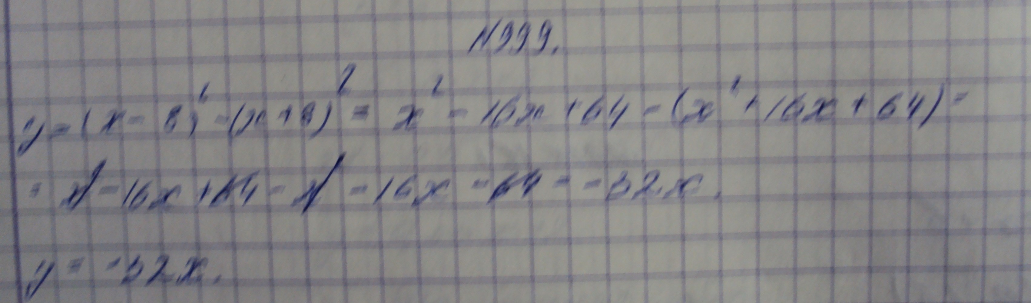 Алгебра, 7 класс, Макарычев, 2015, задание: 999