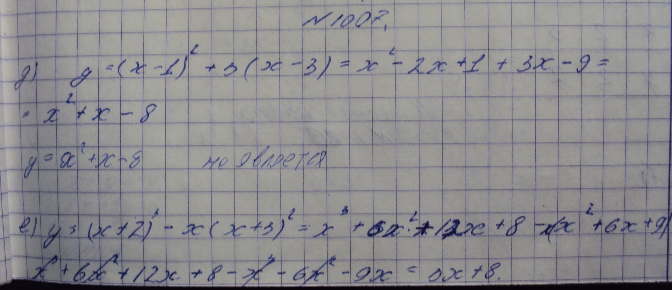Алгебра, 7 класс, Макарычев, 2015, задание: 1007де
