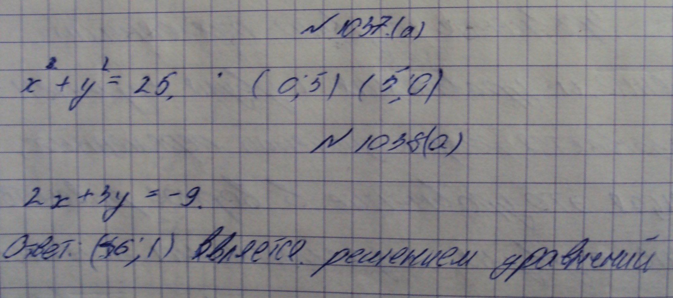 Алгебра, 7 класс, Макарычев, 2015, задание: 1037а